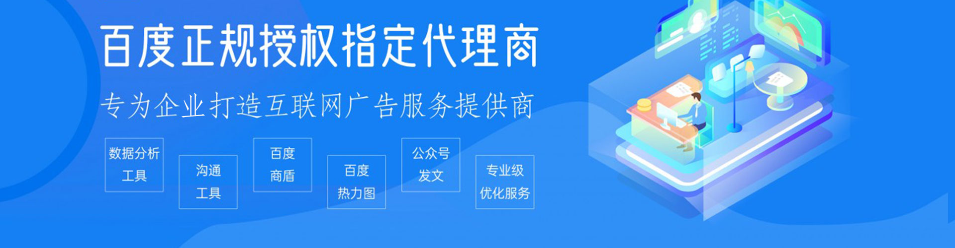 宁晋百度推广费用